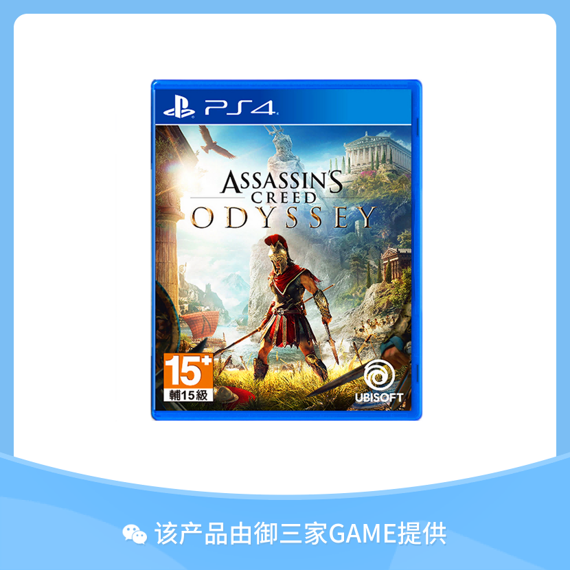 索尼PS4游戏 刺客信条 奥德赛 中文