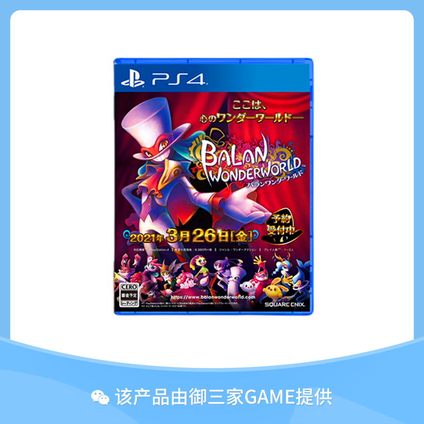 索尼PS4游戏 巴兰的异想奇境 巴兰的异想幻境 中文