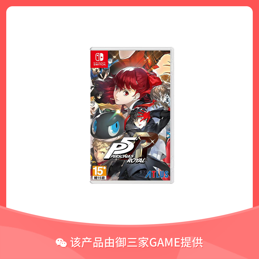 任天堂Switch游戏 女神异闻录5R P5R 皇家版 中文