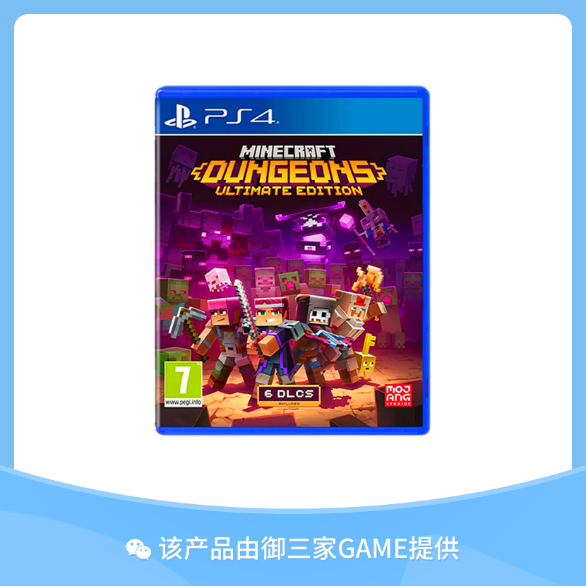 索尼PS4游戏 我的世界 终极版 含DLC 中文