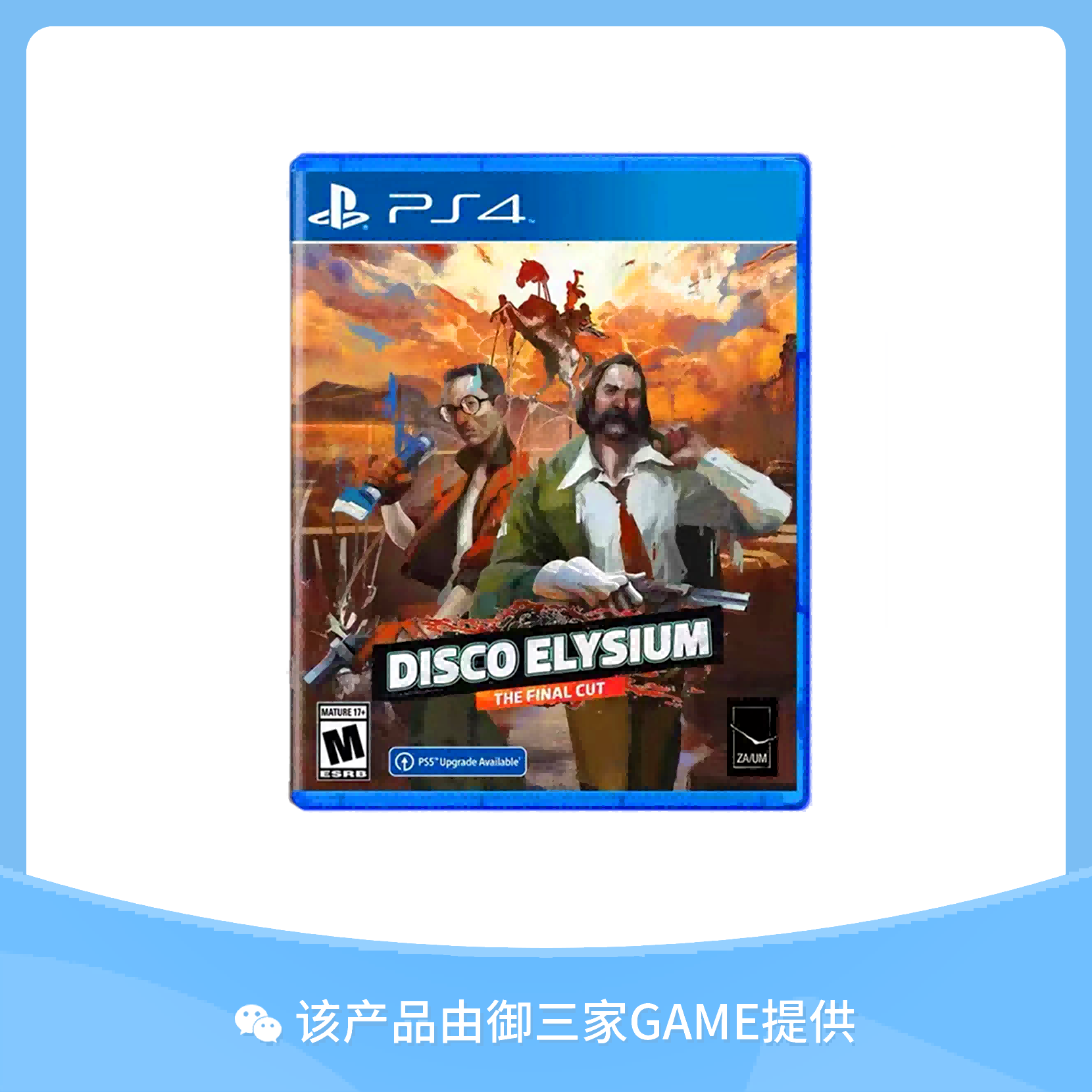 索尼PS4游戏 极乐迪斯科 导演剪辑版 中文